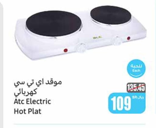  Electric Cooker  in Othaim Markets in KSA, Saudi Arabia, Saudi - Khamis Mushait