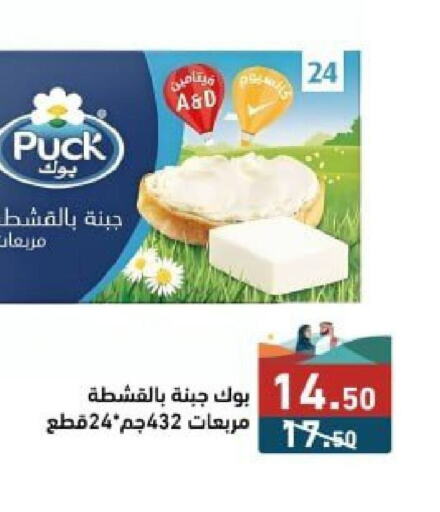 PUCK   in أسواق رامز in مملكة العربية السعودية, السعودية, سعودية - حفر الباطن