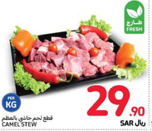  Camel meat  in Carrefour in KSA, Saudi Arabia, Saudi - Dammam