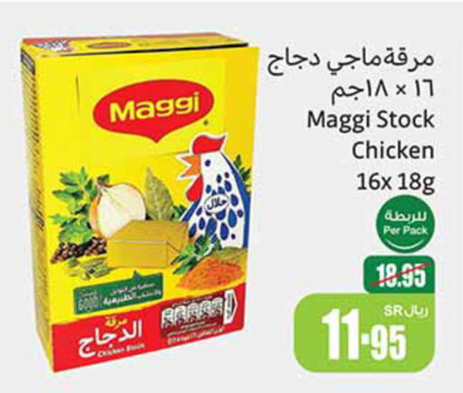 MAGGI   in Othaim Markets in KSA, Saudi Arabia, Saudi - Arar