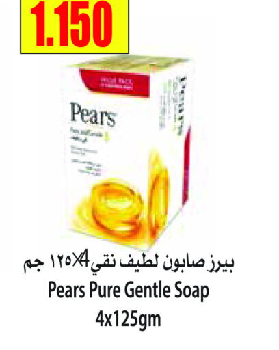 PEARS   in سوق المركزي لو كوست in الكويت - مدينة الكويت