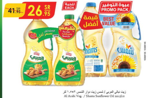 SHAMS Sunflower Oil  in Danube in KSA, Saudi Arabia, Saudi - Tabuk