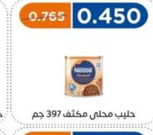 NESTLE حليب مكثف  in جمعية اشبيلية التعاونية in الكويت - مدينة الكويت