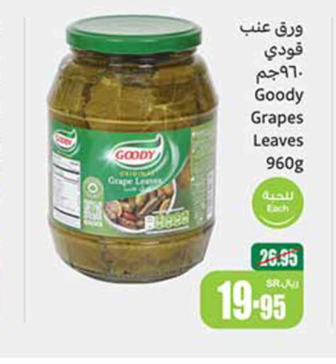 GOODY   in Othaim Markets in KSA, Saudi Arabia, Saudi - Qatif