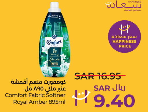 COMFORT Softener  in LULU Hypermarket in KSA, Saudi Arabia, Saudi - Qatif