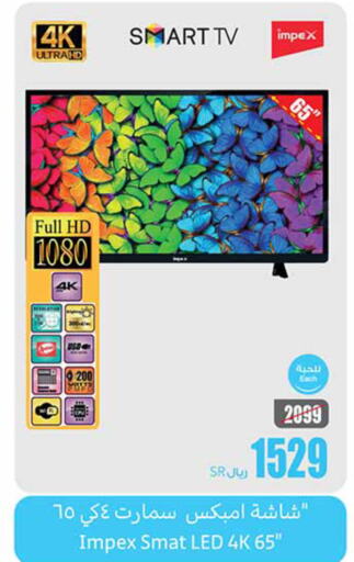 IMPEX Smart TV  in Othaim Markets in KSA, Saudi Arabia, Saudi - Al Hasa