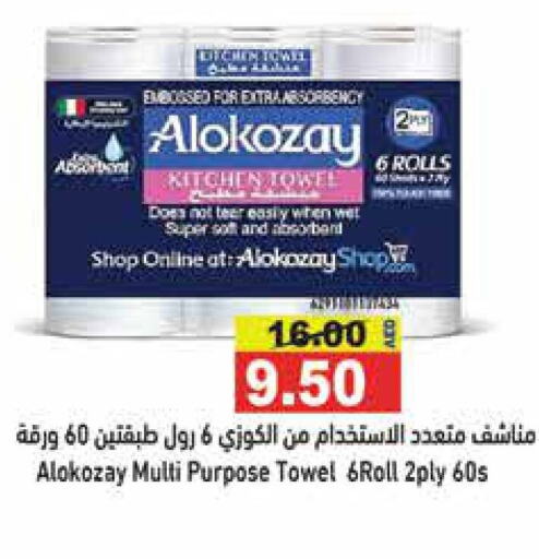 ALOKOZAY