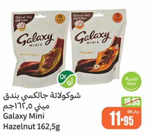 GALAXY   in Othaim Markets in KSA, Saudi Arabia, Saudi - Tabuk