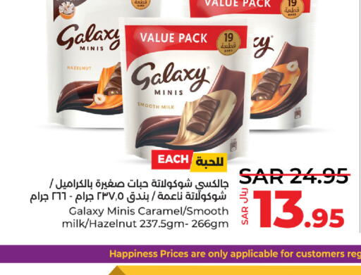 GALAXY   in لولو هايبرماركت in مملكة العربية السعودية, السعودية, سعودية - القطيف‎