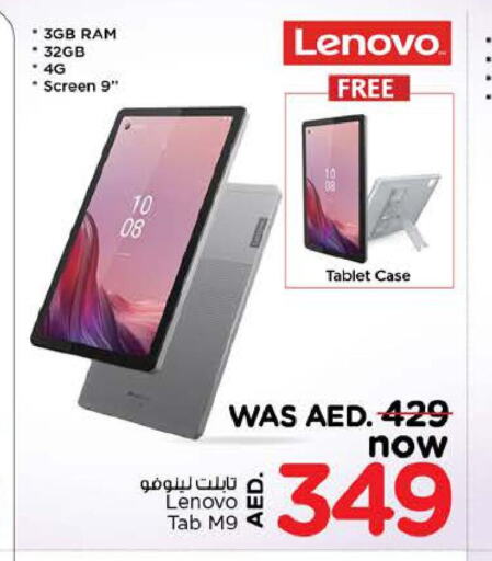 LENOVO   in نستو هايبرماركت in الإمارات العربية المتحدة , الامارات - دبي