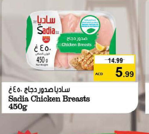 SADIA Chicken Breast  in Nesto Hypermarket in UAE - Abu Dhabi