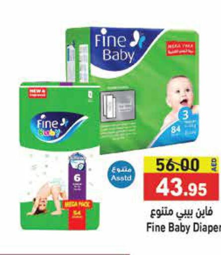 FINE BABY   in أسواق رامز in الإمارات العربية المتحدة , الامارات - دبي