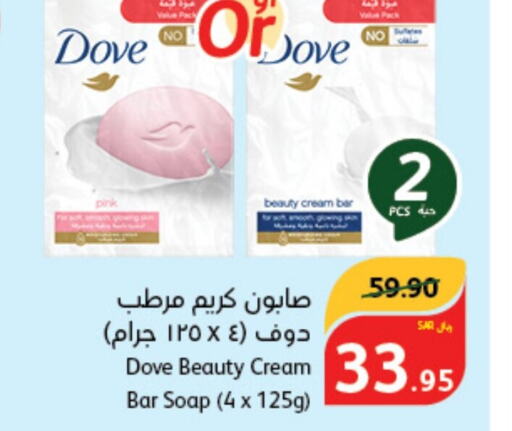 DOVE   in هايبر بنده in مملكة العربية السعودية, السعودية, سعودية - المدينة المنورة