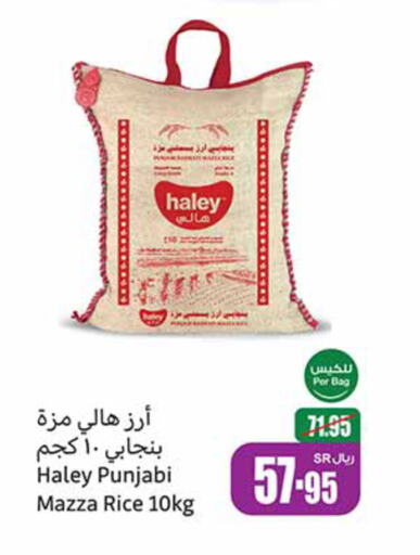 HALEY Sella / Mazza Rice  in Othaim Markets in KSA, Saudi Arabia, Saudi - Az Zulfi