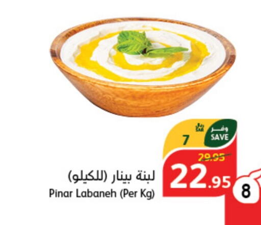 PINAR Labneh  in Hyper Panda in KSA, Saudi Arabia, Saudi - Unayzah