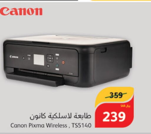 CANON   in Hyper Panda in KSA, Saudi Arabia, Saudi - Hail