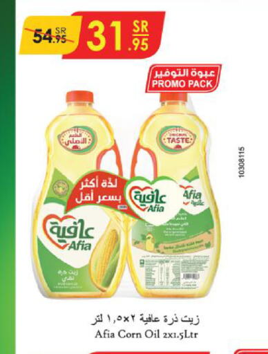 AFIA Corn Oil  in Danube in KSA, Saudi Arabia, Saudi - Abha