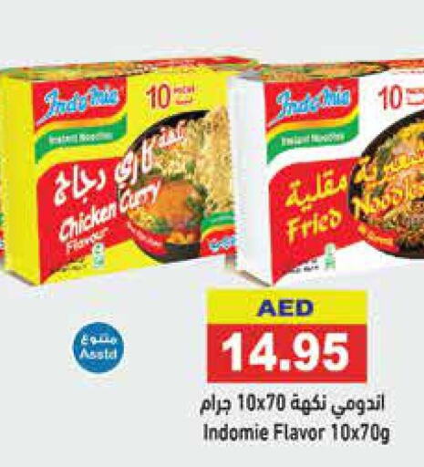 INDOMIE Noodles  in Aswaq Ramez in UAE - Ras al Khaimah