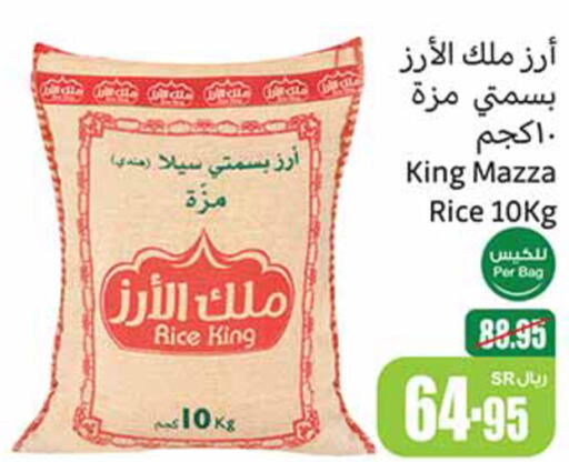  Sella / Mazza Rice  in Othaim Markets in KSA, Saudi Arabia, Saudi - Arar