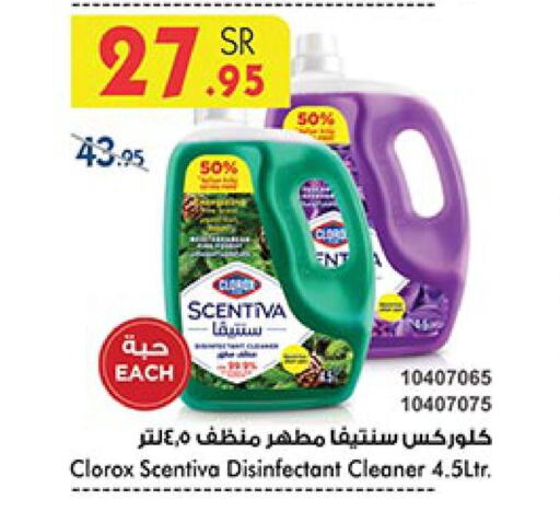 CLOROX مطهر  in بن داود in مملكة العربية السعودية, السعودية, سعودية - الطائف