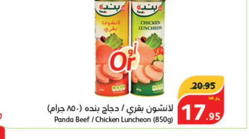  Beef  in Hyper Panda in KSA, Saudi Arabia, Saudi - Jazan