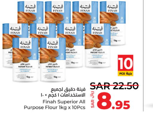  All Purpose Flour  in LULU Hypermarket in KSA, Saudi Arabia, Saudi - Dammam