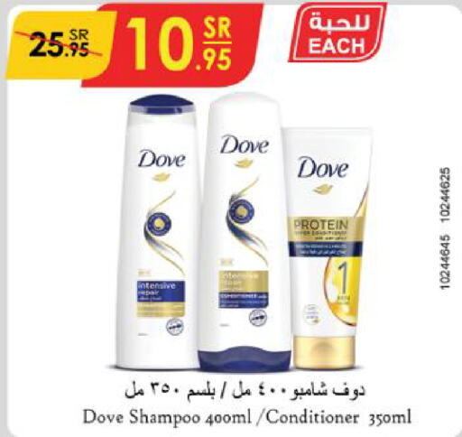 DOVE Shampoo / Conditioner  in Danube in KSA, Saudi Arabia, Saudi - Al Hasa