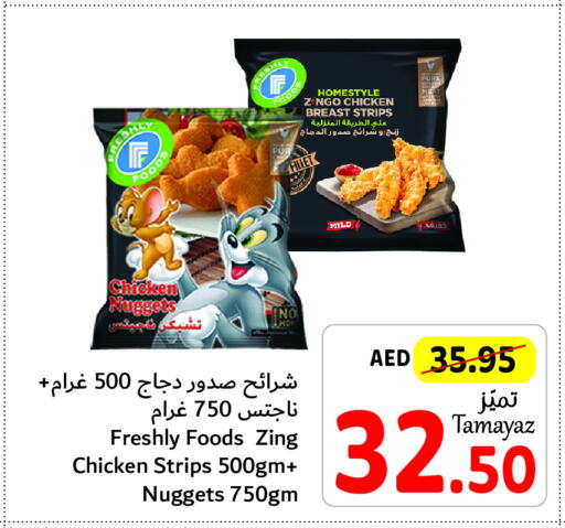  Chicken Strips  in Union Coop in UAE - Abu Dhabi