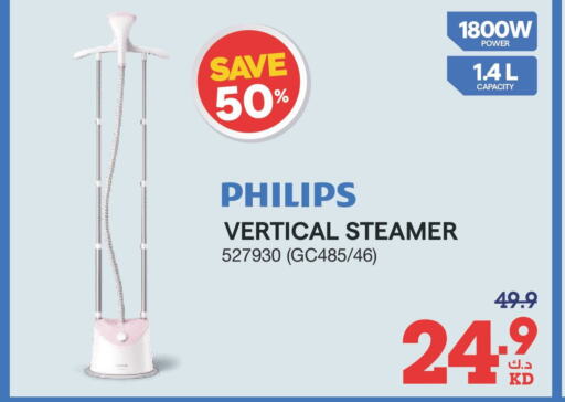 PHILIPS   in ×-سايت in الكويت - محافظة الجهراء