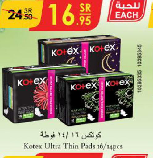 KOTEX   in الدانوب in مملكة العربية السعودية, السعودية, سعودية - الخبر‎