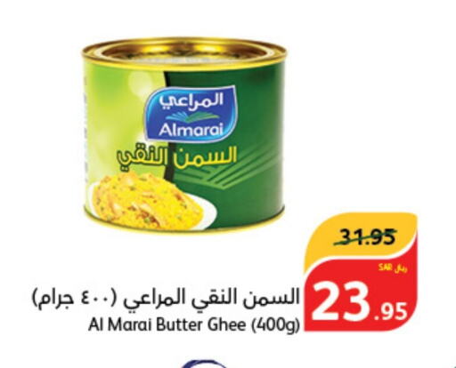 ALMARAI Ghee  in Hyper Panda in KSA, Saudi Arabia, Saudi - Buraidah