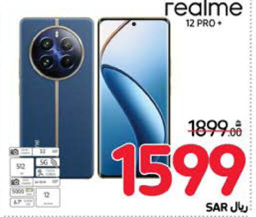 REALME   in كارفور in مملكة العربية السعودية, السعودية, سعودية - الخبر‎