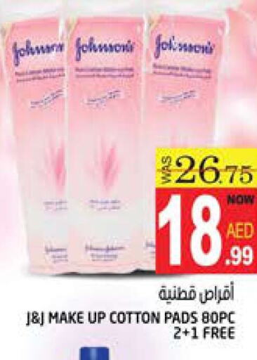 JOHNSONS   in هاشم هايبرماركت in الإمارات العربية المتحدة , الامارات - الشارقة / عجمان