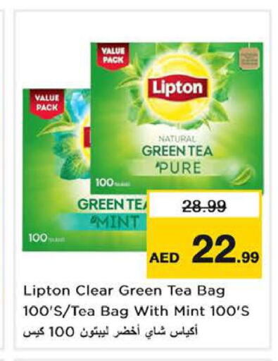 Lipton أكياس شاي  in نستو هايبرماركت in الإمارات العربية المتحدة , الامارات - دبي