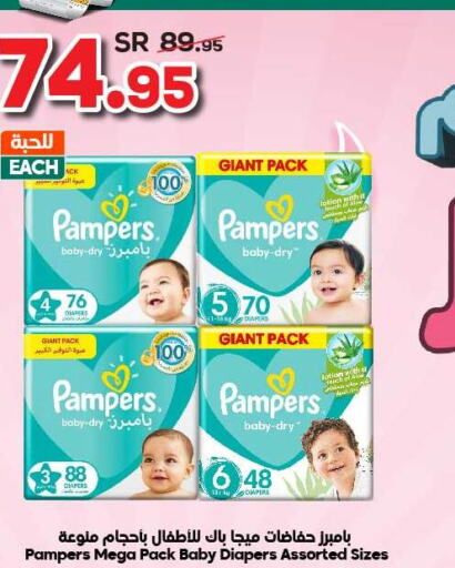 Pampers   in الدكان in مملكة العربية السعودية, السعودية, سعودية - المدينة المنورة