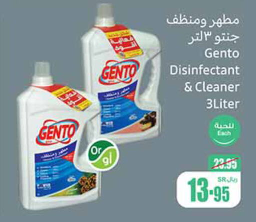 GENTO Disinfectant  in Othaim Markets in KSA, Saudi Arabia, Saudi - Mahayil