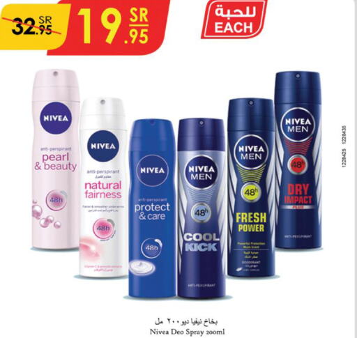 Nivea   in الدانوب in مملكة العربية السعودية, السعودية, سعودية - الخبر‎