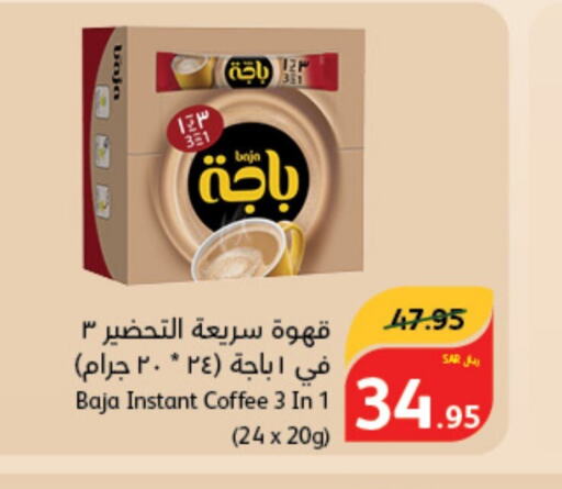 BAJA Coffee  in Hyper Panda in KSA, Saudi Arabia, Saudi - Jazan