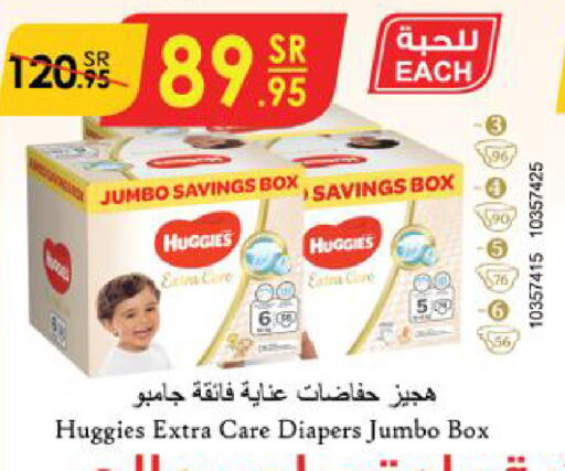 HUGGIES   in Danube in KSA, Saudi Arabia, Saudi - Buraidah