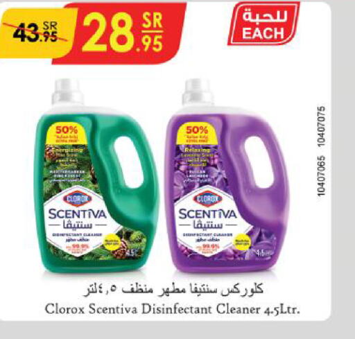 CLOROX مطهر  in الدانوب in مملكة العربية السعودية, السعودية, سعودية - حائل‎