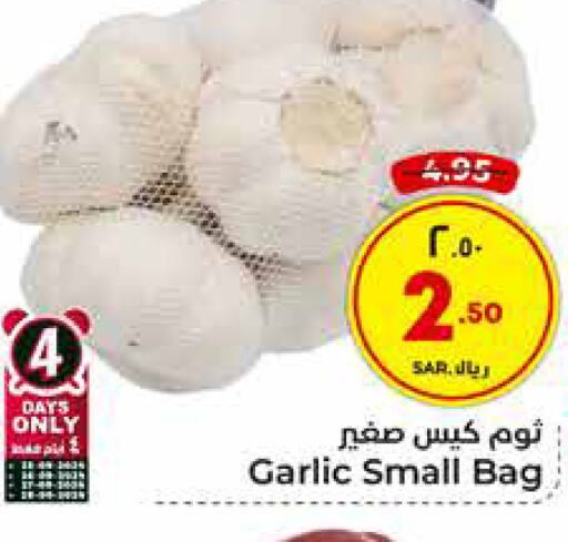  Garlic  in Hyper Al Wafa in KSA, Saudi Arabia, Saudi - Mecca