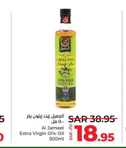  Virgin Olive Oil  in LULU Hypermarket in KSA, Saudi Arabia, Saudi - Tabuk