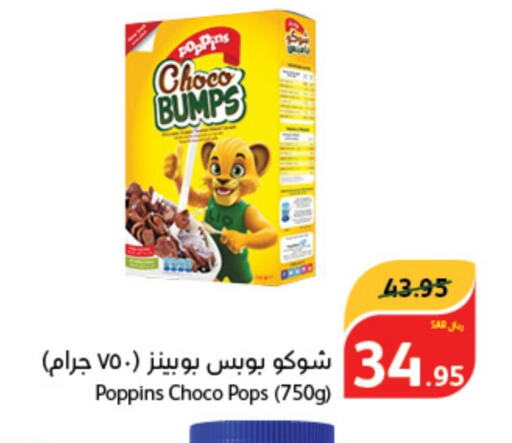 POPPINS حبوب الإفطار  in هايبر بنده in مملكة العربية السعودية, السعودية, سعودية - الخفجي