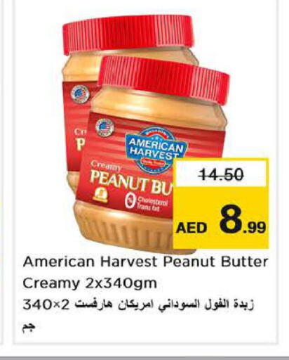 AMERICAN HARVEST زبدة الفول السوداني  in نستو هايبرماركت in الإمارات العربية المتحدة , الامارات - أبو ظبي