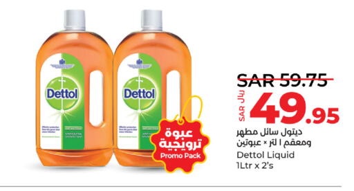 DETTOL مطهر  in لولو هايبرماركت in مملكة العربية السعودية, السعودية, سعودية - الخبر‎