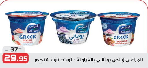 ALMARAI Greek Yoghurt  in  Zahran Market in Egypt - Cairo