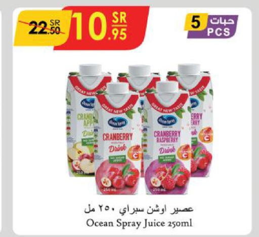 OCEAN SPRAY   in الدانوب in مملكة العربية السعودية, السعودية, سعودية - خميس مشيط