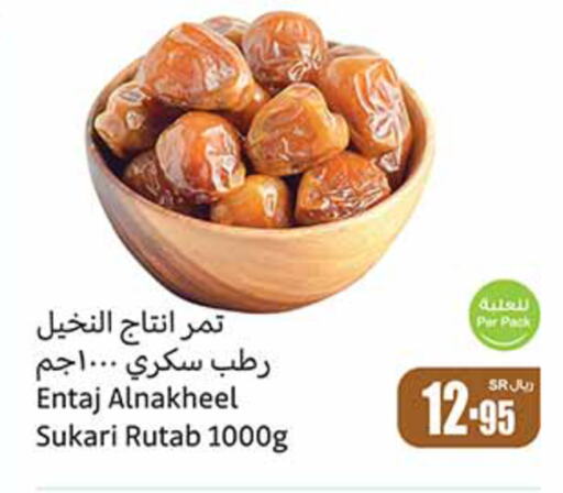    in Othaim Markets in KSA, Saudi Arabia, Saudi - Al Khobar