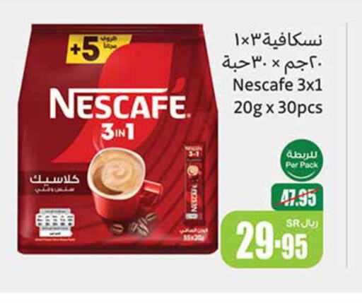 NESCAFE Coffee  in أسواق عبد الله العثيم in مملكة العربية السعودية, السعودية, سعودية - حائل‎