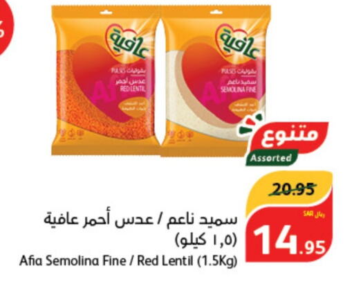 AFIA Semolina  in Hyper Panda in KSA, Saudi Arabia, Saudi - Al Bahah